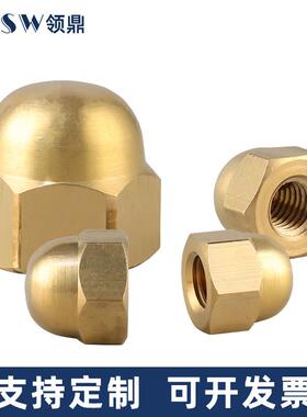 国标纯铜盖形型螺母家用 装饰 铜盖母JGY盖螺母螺帽帽M3M4M5-M20