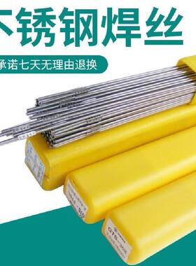 昆山京雷GTS-316L不锈钢氩弧焊丝ER316L不锈钢TIG焊丝