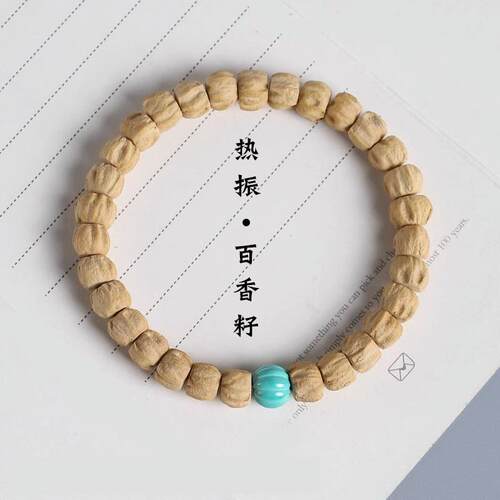 2025新热振百香籽文玩手串 陨石坑雕刻直切高密藏式手链男女配饰