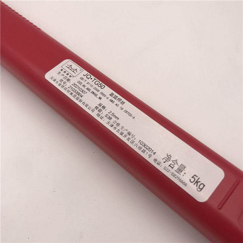 金桥焊材JQ.TG50铁氩弧焊丝TIG50直条ER50-6承压1.6/2.0/2.5/3.2
