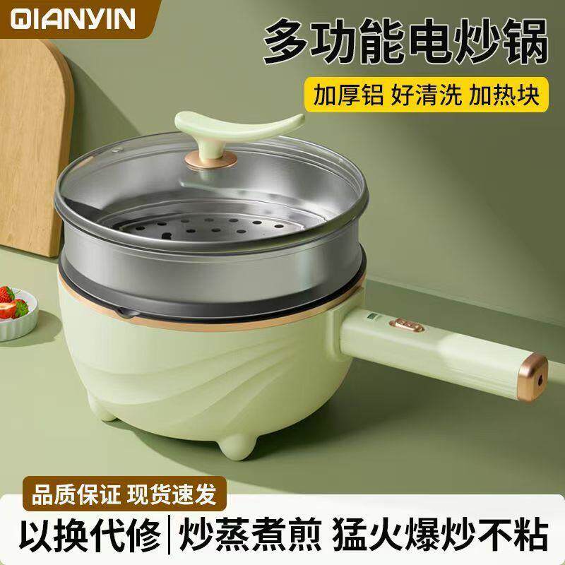 电炒菜炒锅电煮锅家用一体多功能火锅学生宿舍小型蒸煮煎炒