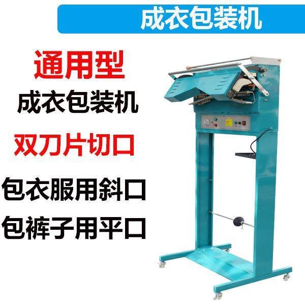干洗店包装机衣物打包机干洗成衣立体包装机用通用包装膜打包衣服