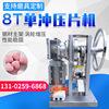 厂家直销RW-8吨压力双色片环形片奶片机糖果食品压片旋转式压片机
