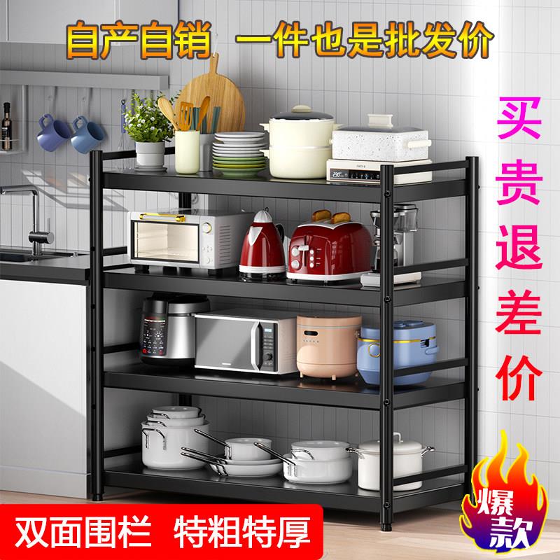 厨房置物架置物架围栏置物架多层收纳层架微波炉置物架夹缝厨房置