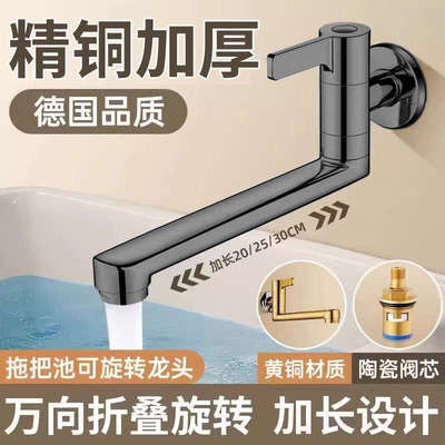 入龙头池水分管4阳台厨房墙式半自动水龙头冷加长专用旋转拖把单