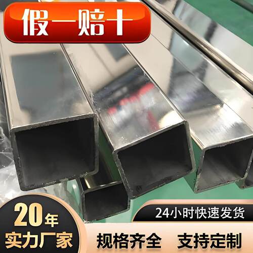 304不锈钢矩形管扁管定制切割方通支架管零切可激光加工打孔定做