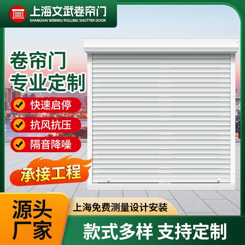 上海电动卷帘门遥控车库门自动铝合金门快速卷闸门商铺防盗门定做