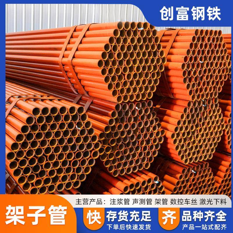 湖南现货供应架子管钢管声测管建筑架子管外架钢管红漆架子管