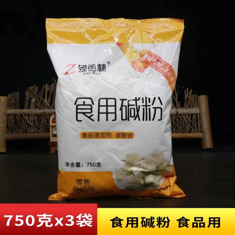 臻德林食用碱粉750g 纯碱面碳酸钠烘焙去油洗蔬菜果洗碗洗餐具