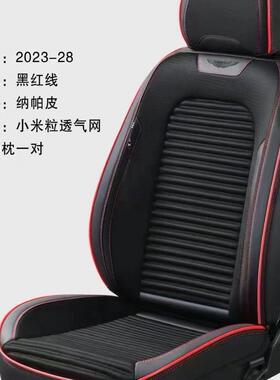 垫汽夏季全包2023-28垫亚麻汽车坐垫汽车座冰丝座椅套四季垫凉荞