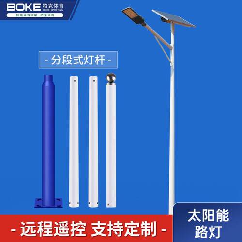 现货6米30W分体太阳能路灯杆led新农村太阳能路灯光伏太阳能灯杆
