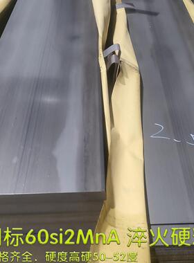 国标60si2mnA弹簧钢高韧性高弹性锰钢片抗拉强度高屈服高冷轧钢板