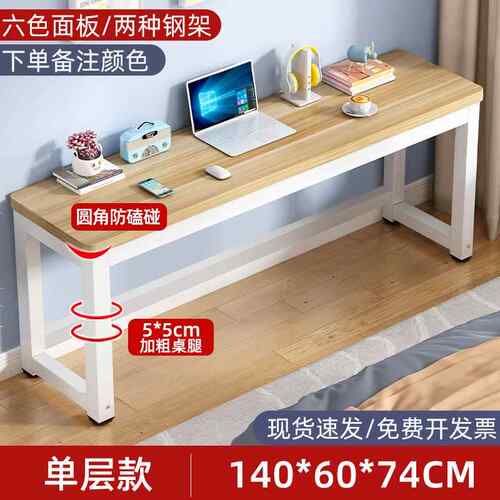 新款电脑桌家用双子层学习办公桌长方小形工靠作台墙桌简易书桌长