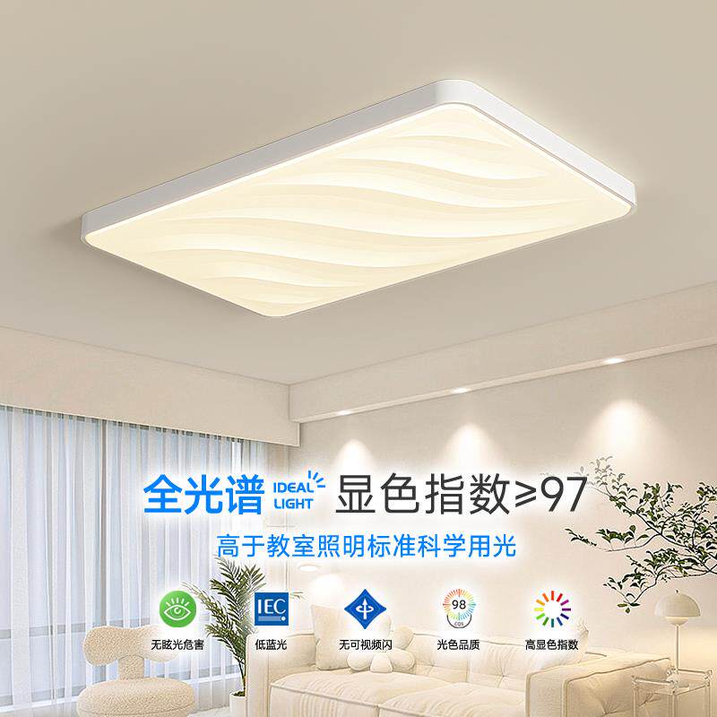 奶油风客厅吸顶灯简约现代大气护眼主灯广东中山灯具