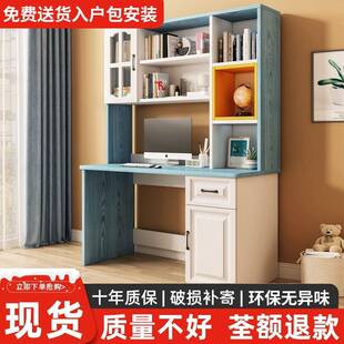 书桌书架一体桌学生家用简易电脑桌卧室组合书柜儿童写字学习桌子