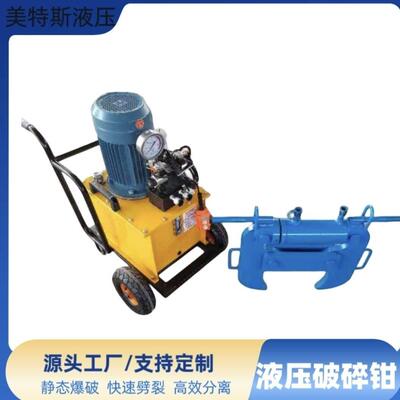 液压破拆钳混凝土电动破碎钳楼板剪力墙砼梁拆除钳定制静音夹墙机