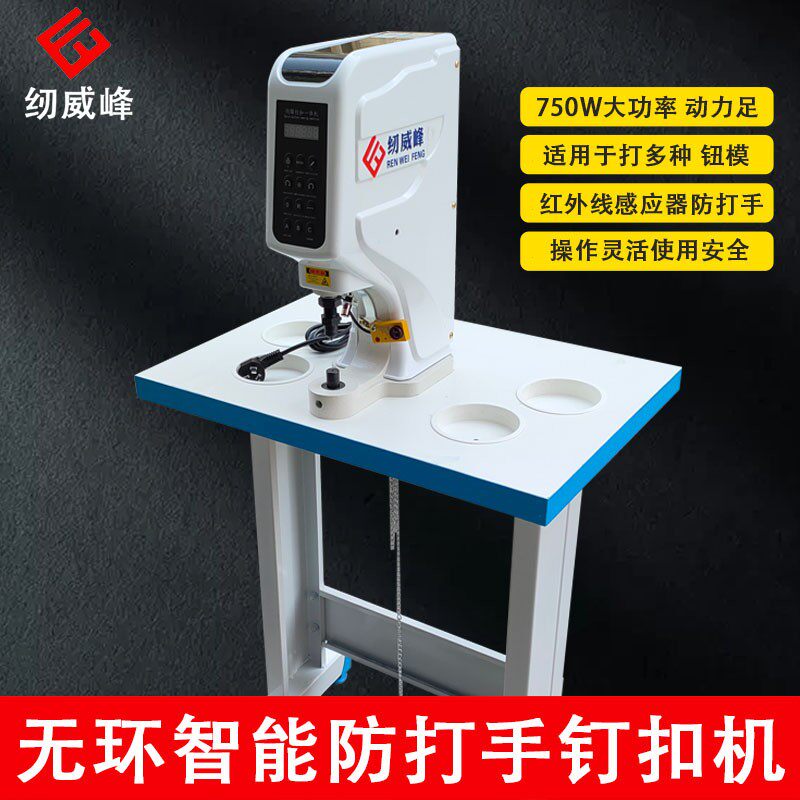 升级款电脑钉扣机感应防打手安全缝纫机