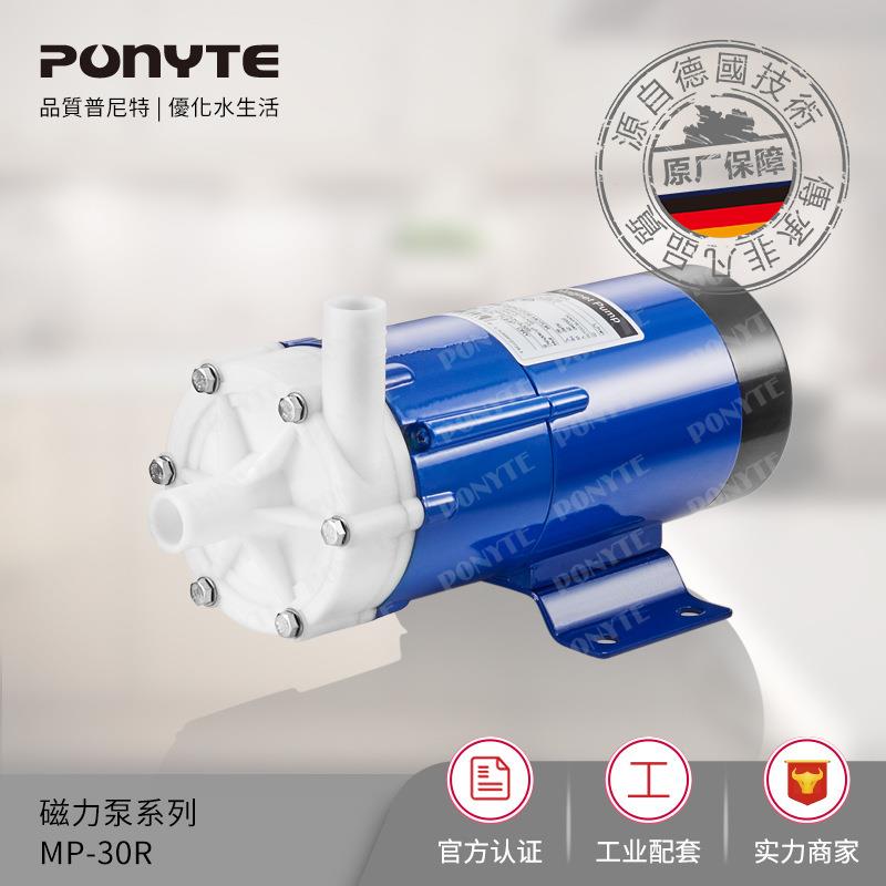 PONYTE 普尼特 MP-30R 220V微型水泵 磁力泵 低温循环泵 实验仪器