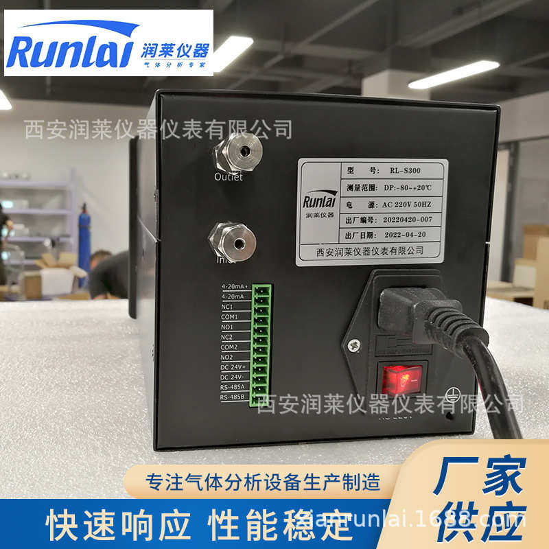 源头工厂露点仪点仪智能露点仪在线露点仪精密露点仪多型号