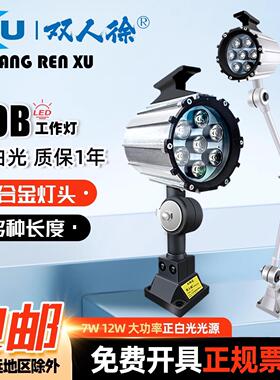 LED机床工作灯24V36V110V220V车床机械照明灯具7W 50B防水机床灯