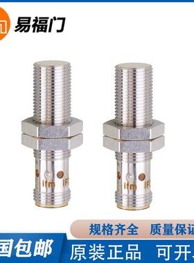 易福门IFC204/IFC207/IFC235/IFC229/IFS286/IFR200/IE5329全新