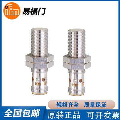 易福门IFC204/IFC207/IFC235/IFC229/IFS286/IFR200/IE5329全新