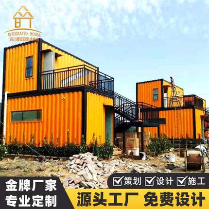 户外集装箱酒店住人集装箱移动房农家乐集装箱集装箱成都生产厂家