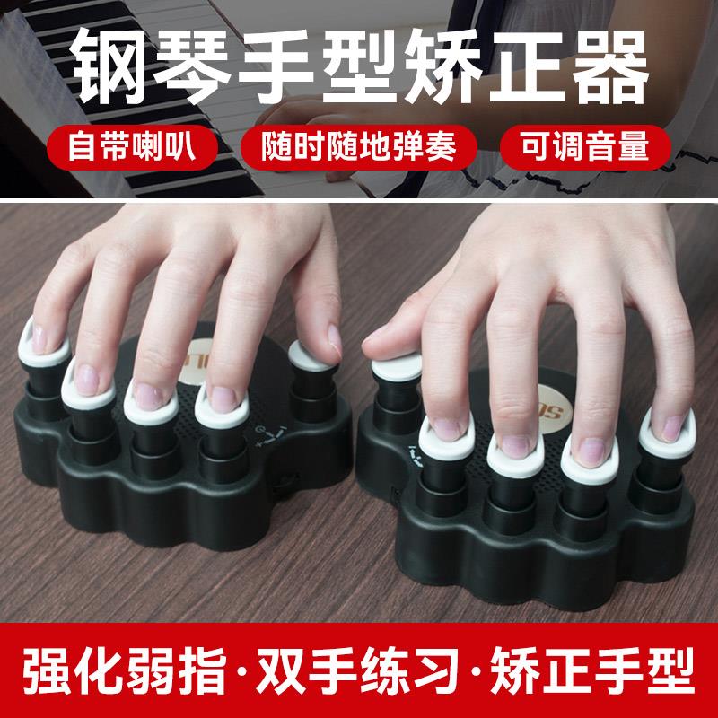 SOLO标准指力器手型矫正器初学儿童手指练习器钢琴键盘乐器训练器