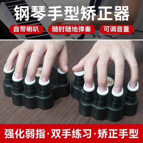 SOLO标准指力器手型矫正器初学儿童手指练习器钢琴键盘乐器训练器