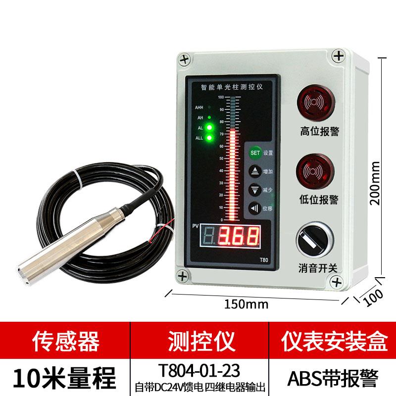 投入式液位计水位显示仪消防水池水箱控制器液位变送器水位感测器