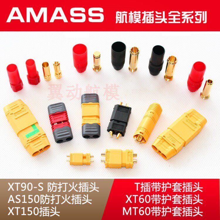 Amass艾迈斯T XT60 XT90 XT90-S AS150防打火XT150 XT30 MT60插头图片
