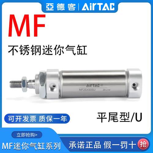 亚德不锈钢迷你气缸MF20/25/32X25-50/75/100/125/150/200/300SU