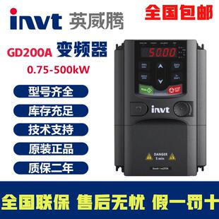 004G INVT英威腾变频器GD200A 2R2G 011G 018G 7R5G 1R5G 5R5G