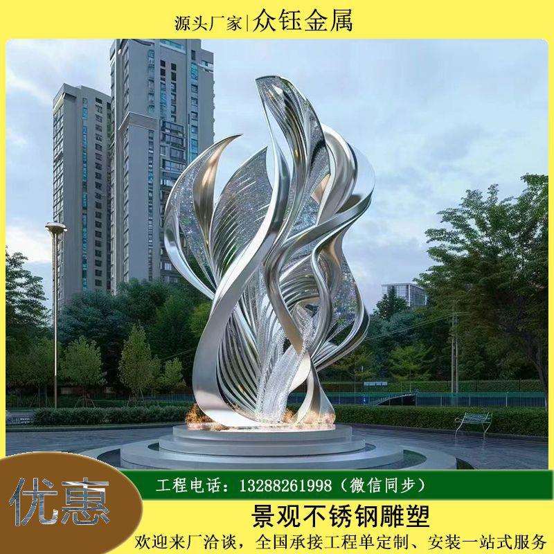 大型不锈钢镜面浪花水滴雕塑小区公园售楼处景观流水造型摆件