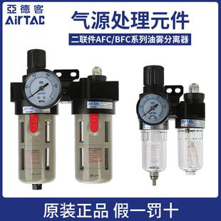 BFC2000 4000 3000 亚德客气源处理二联件过滤减压阀AFC2000