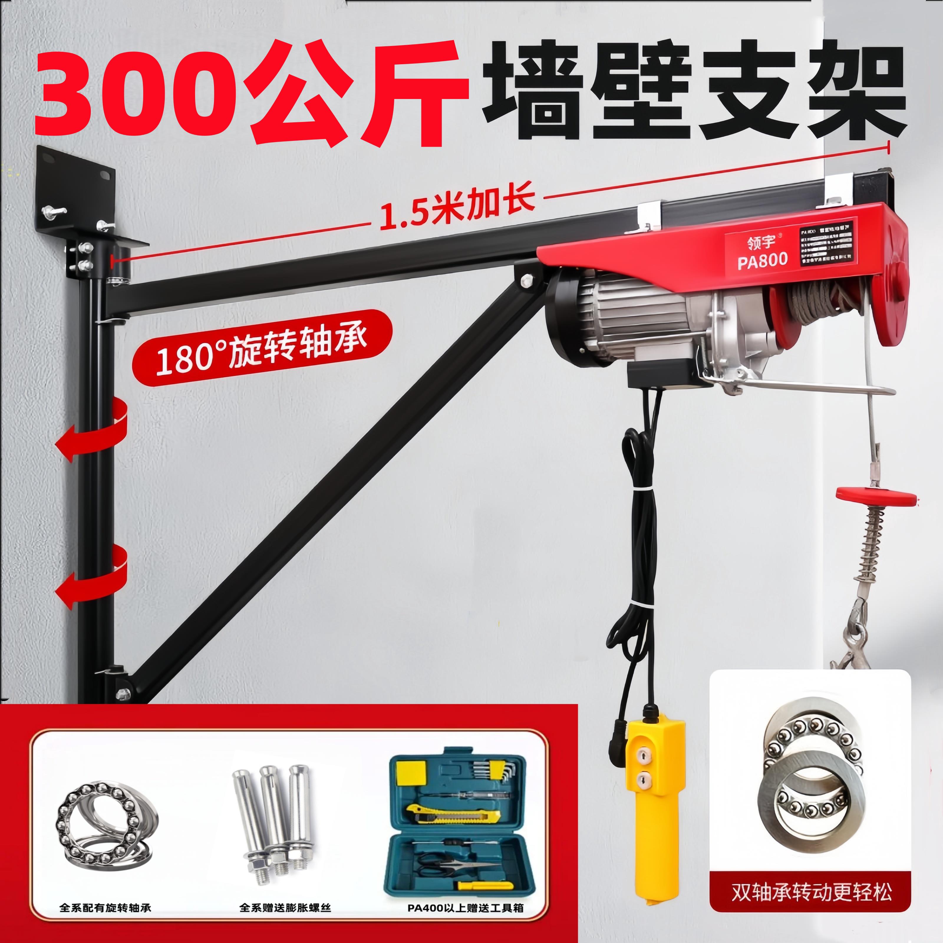 220V墙壁吊机支架电动葫芦折叠旋转吊装小型家用升降机起重悬臂吊