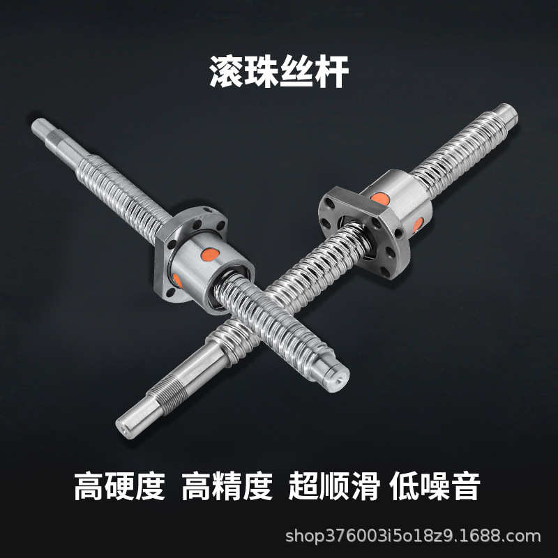 台国产丝1605套装滚珠螺母杆轧制机床定制滑精密丝杠模组导轨手摇