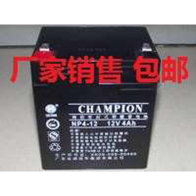 冠军蓄电池12V 4Ah 广东志成冠军蓄电池NP4-12 UPS 现货供应包邮