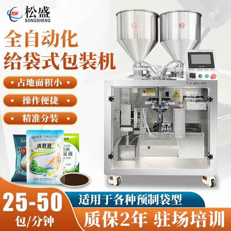 足浴液给袋式包装机酱料醋中药液灌装机高速全自动给袋式包装机
