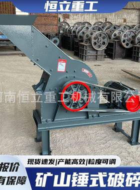 锤式破碎机混凝土石头河卵石打沙碎石机小型制砂机工地水泥粉碎机