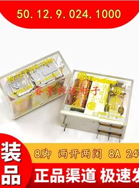 50.12.9.024.10008脚两开两闭8A继电器Type50.1224VDC