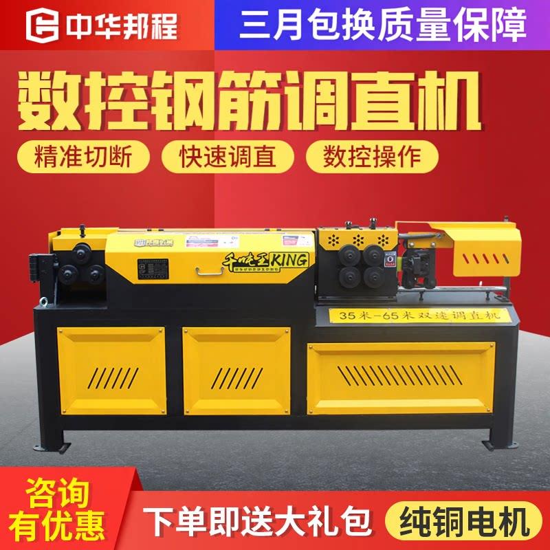 全自动钢筋调直机加工拉校矫直网片细盘螺纹大小型牵引液压数控机