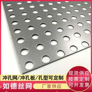 异形圆孔多孔洞洞板冲孔板镀锌铁板穿孔板过滤筛网 吊顶板