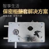 锁保密钢制家文件行程传动机构具智柜能锁整 XCH指纹电子密柜码