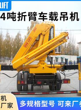 工厂自制小型折臂吊平板运输车液压卡车吊机4吨起重机可加操作室