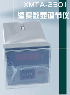 数显xmta温度kkk调节数显2301仪拨控制器温控仪码温控仪表-