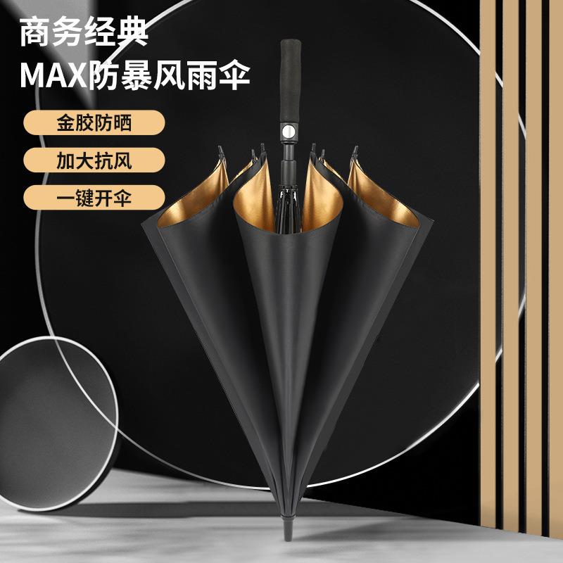雨伞金胶高尔夫伞大号抗风商务伞男车用伞4S店广告伞加印logo