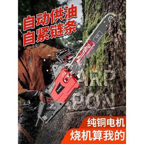 牧锋电锯家用电动锯伐木锯小型链条锯子手持锯树大功率手提电链锯