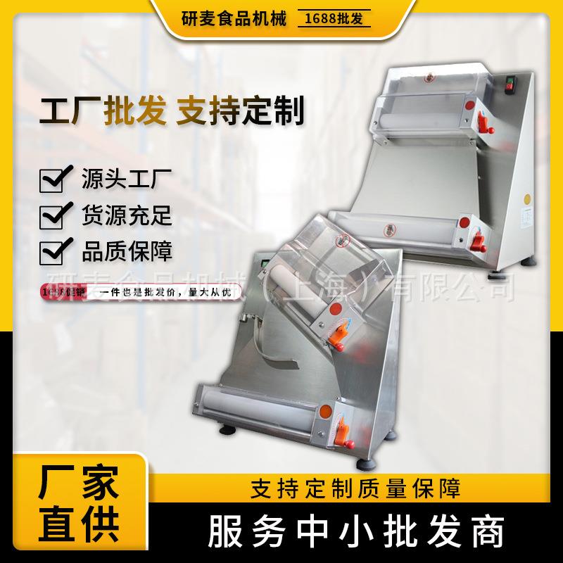 电动披萨成型机商用披萨整形机压面3-12寸/3-15寸披萨面饼成型机