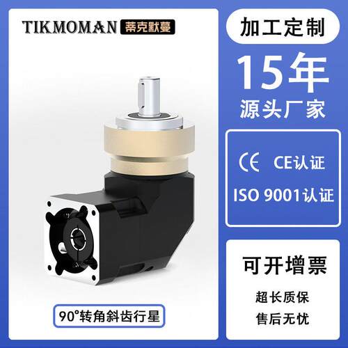 斜齿行星速机加工定制扭矩低背隙适用于机器人/机床/精密传动